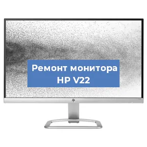 Замена блока питания на мониторе HP V22 в Ижевске